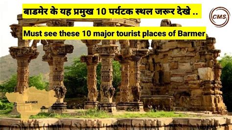 barmer tourist places|Barmer Tourism .